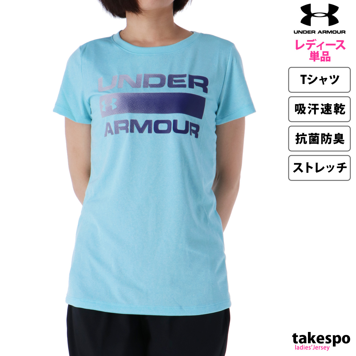 アンダーアーマー Tシャツ レディース 上 UNDER ARMOUR 半袖 吸汗 速乾