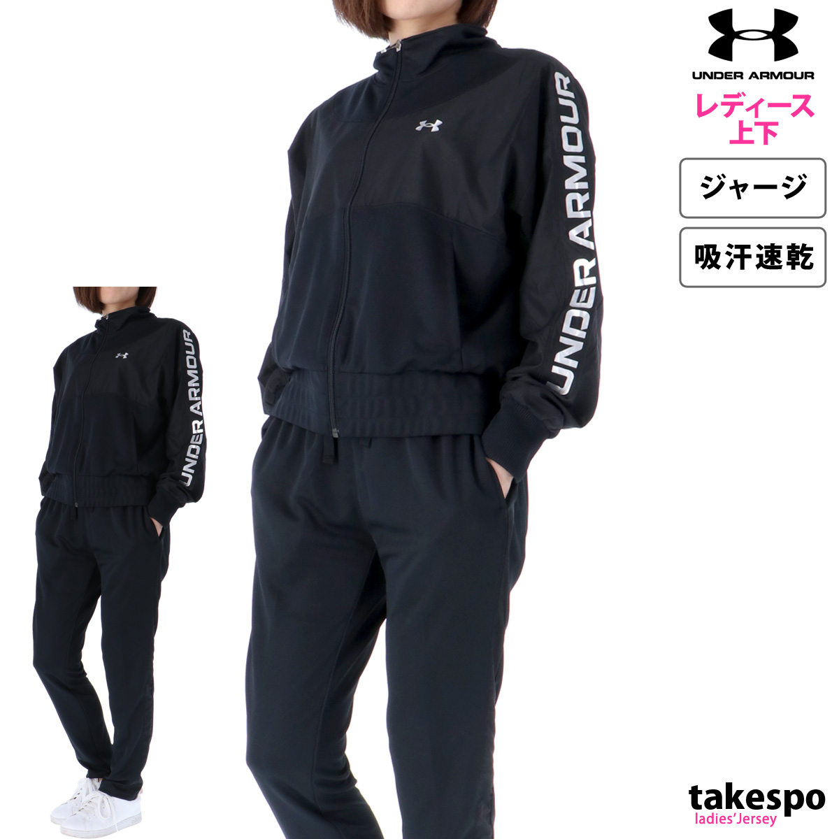 UNDER ARMOUR トレーニングウェア 上下セットの商品一覧 