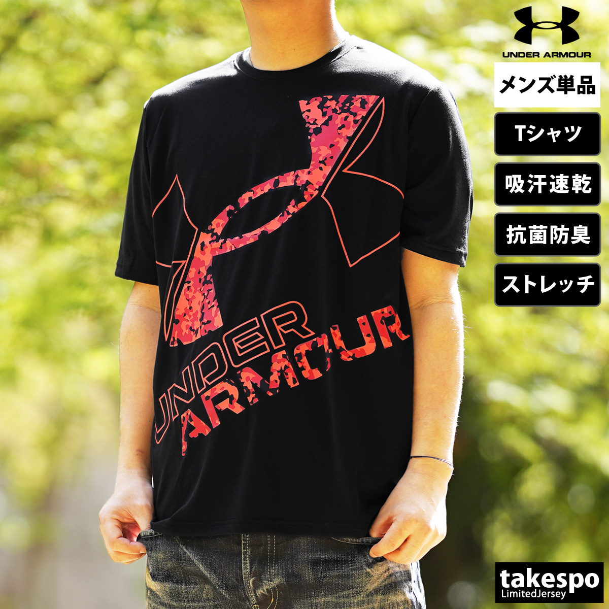 アンダーアーマー Tシャツ メンズ 上 UNDER ARMOUR 半袖 カモ柄 吸汗 速乾 ストレッチ ドライ 抗菌 防臭 1378362  アウトレット 半額以下