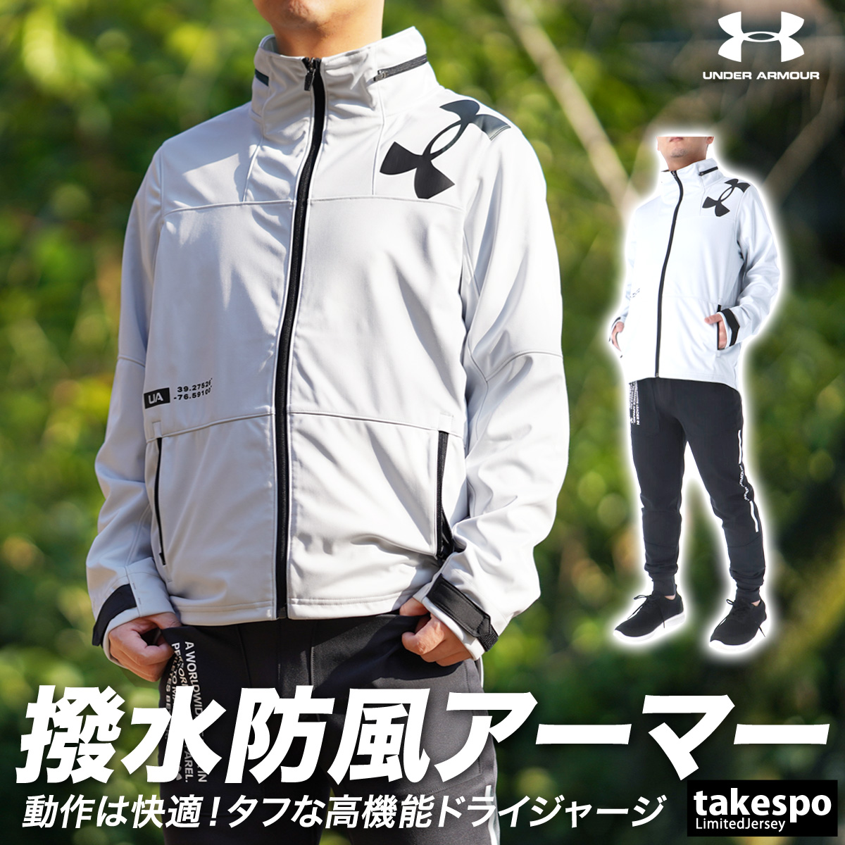 アンダーアーマー ジャージ メンズ 上下 ジャ−ジ UNDER ARMOUR