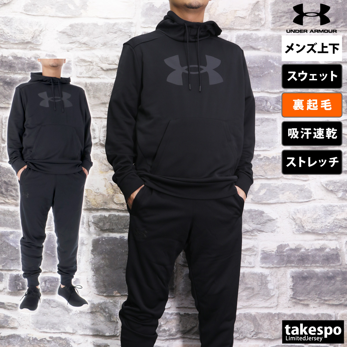 アンダーアーマー スウェット メンズ 上下 スエット UNDER ARMOUR パーカー パンツ トレーニングウェア 1379743 送料無料