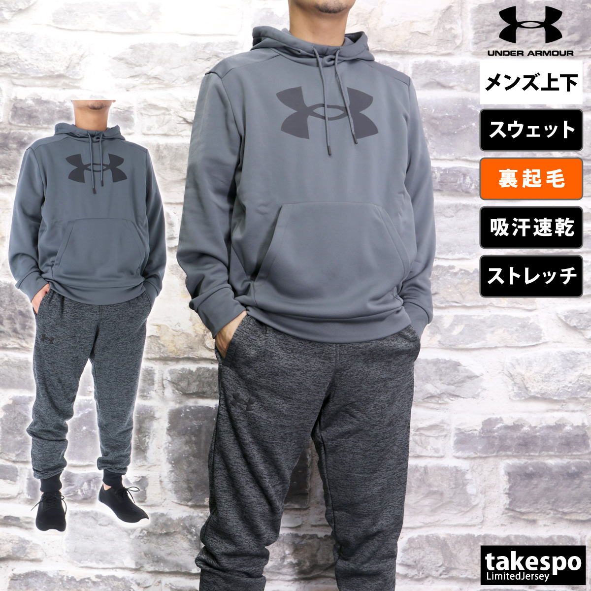 70 【最終値下げ！】UNDER ARMOUR☆スウェット上下☆ビッグロゴ☆秋冬