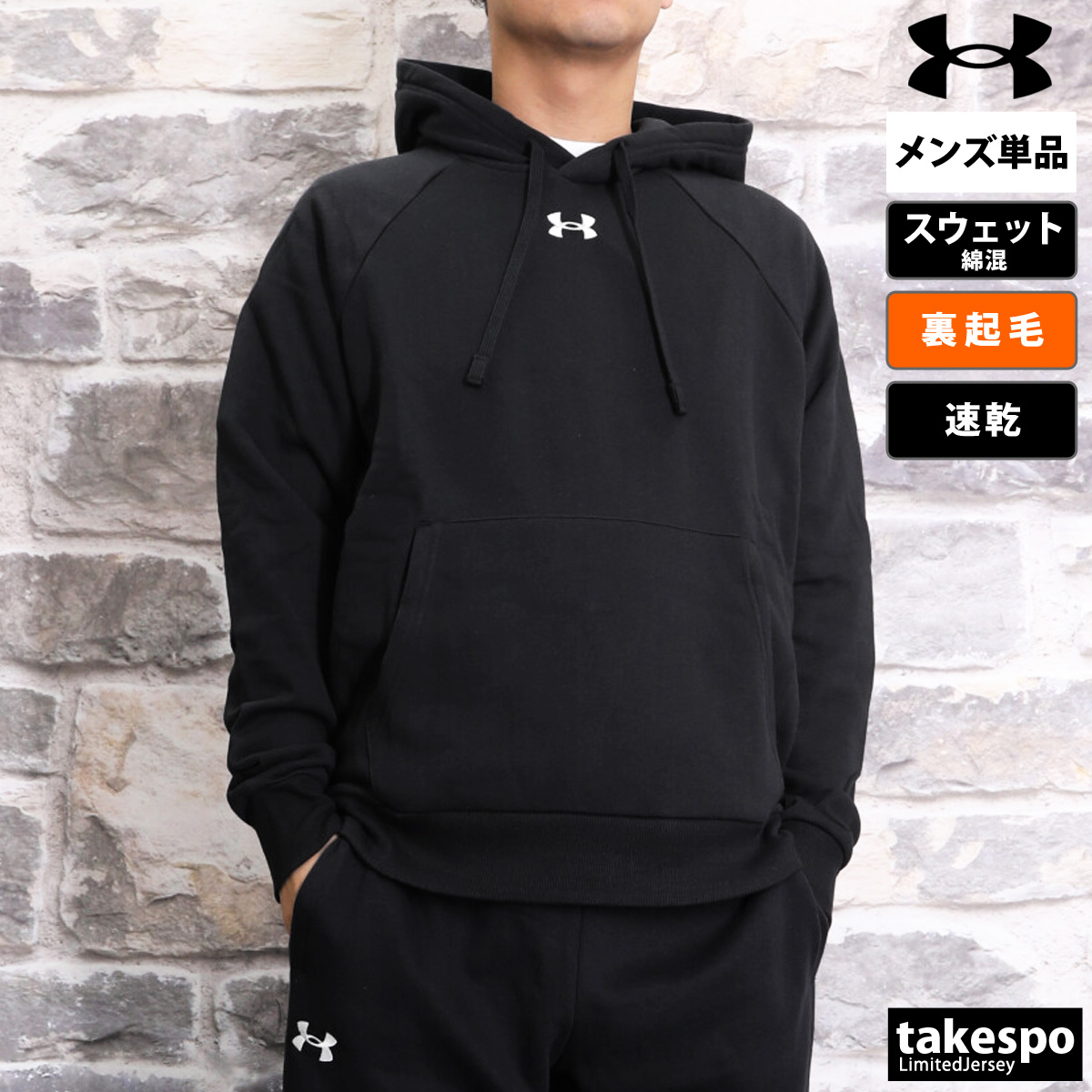 UNDER ARMOUR（アンダーアーマー） ジャケット メンズ スウェット