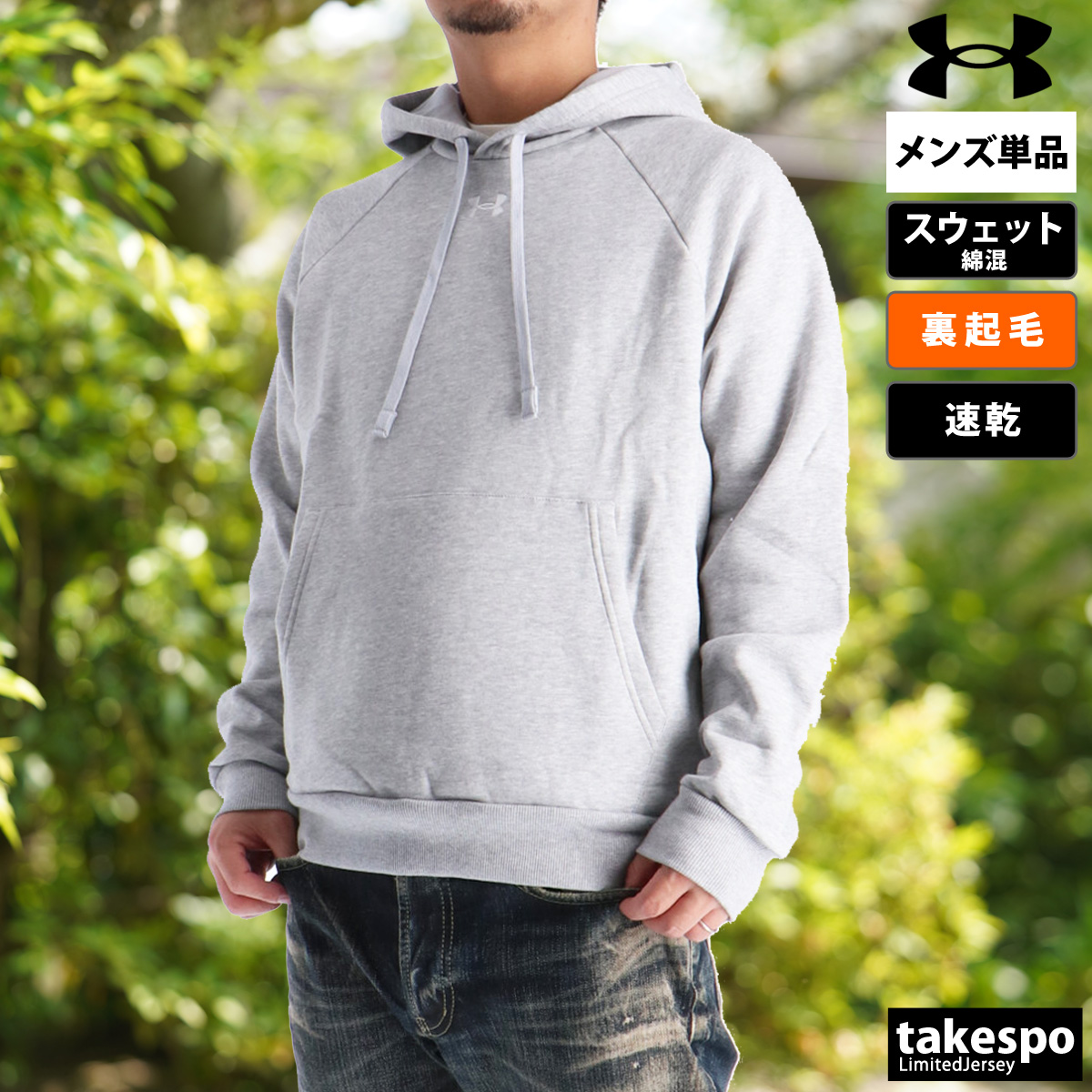 UNDER ARMOUR（アンダーアーマー） ジャケット メンズ スウェット