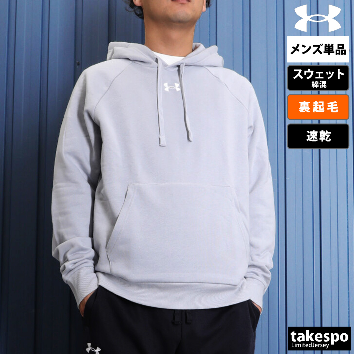 UNDER ARMOUR（アンダーアーマー） ジャケット メンズ スウェット