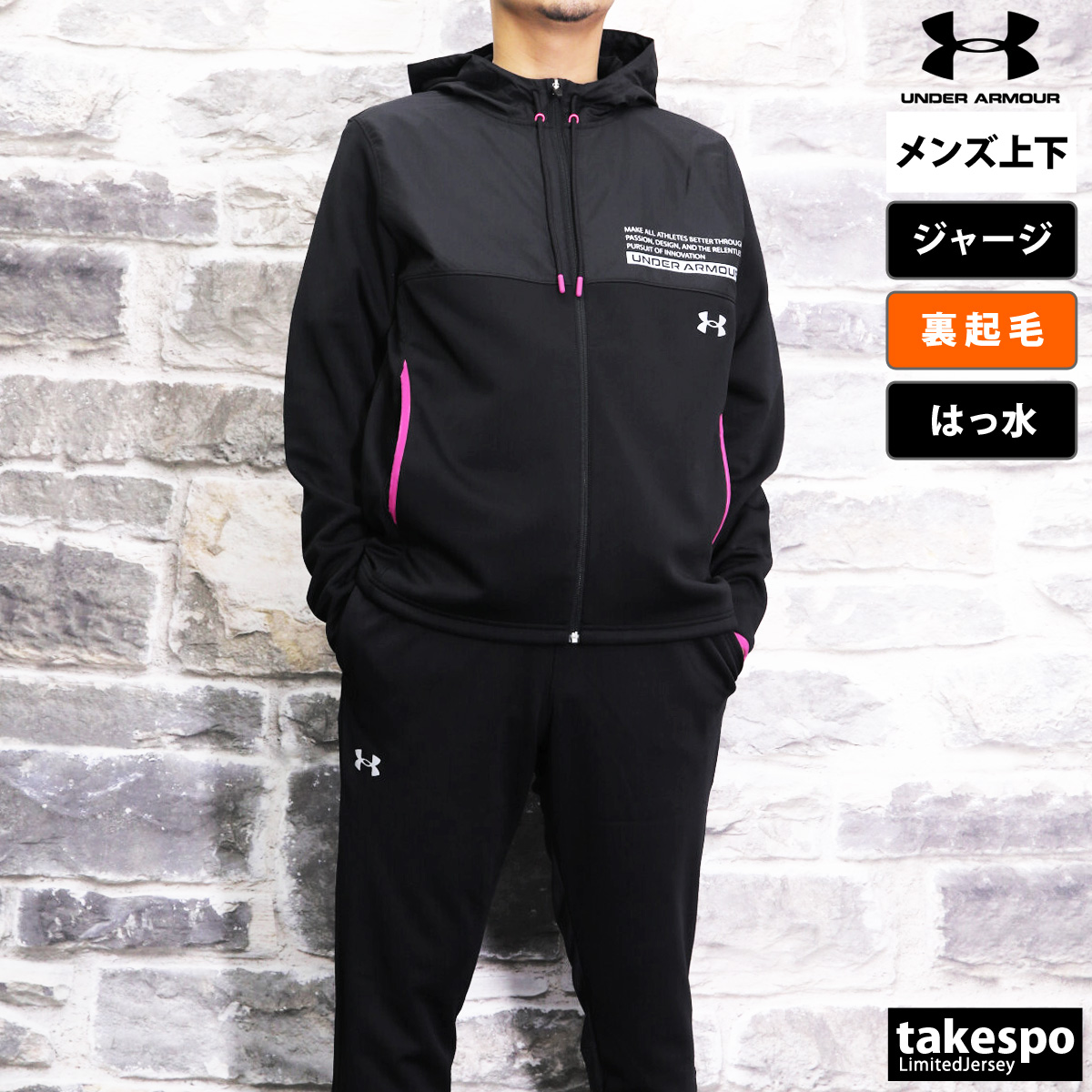 アンダーアーマー ジャージ メンズ 上下 秋冬用 UNDER ARMOUR 裏起毛 