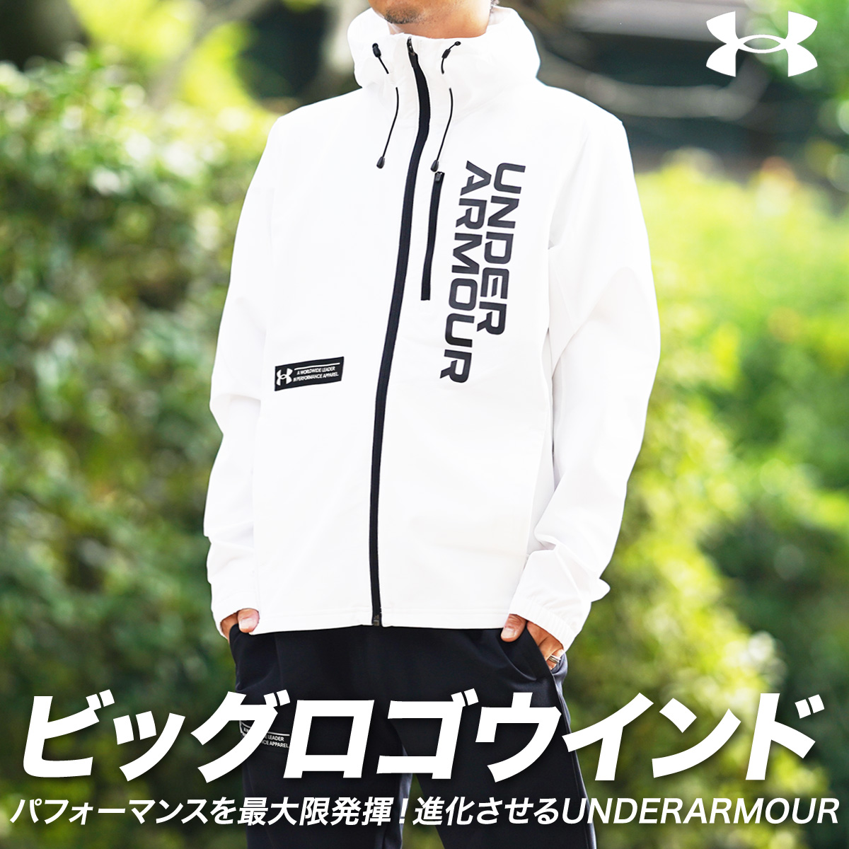 アンダーアーマー ウインドブレーカー メンズ 上下 UNDER ARMOUR パーカー パンツ ストレッチ はっ水 撥水 裏起毛 トレーニングウェア  1381347-1381349 送料無料