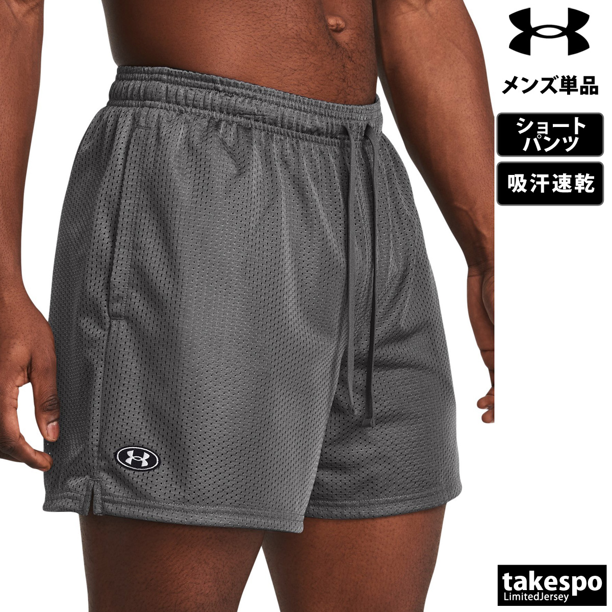 アンダーアーマー ショートパンツ メンズ 下 UNDER ARMOUR 吸汗 速乾 ドライ 裏地付き...