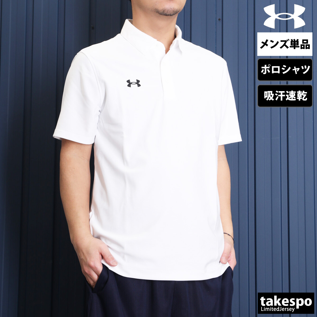 UNDER ARMOUR - 【UNDER ARMOUR／アンダーアーマー 】吸汗速乾半袖 半袖ポロシャツ M 楽天市場】アンダーアーマー ポロシャツ メンズ 半袖 吸汗 速乾