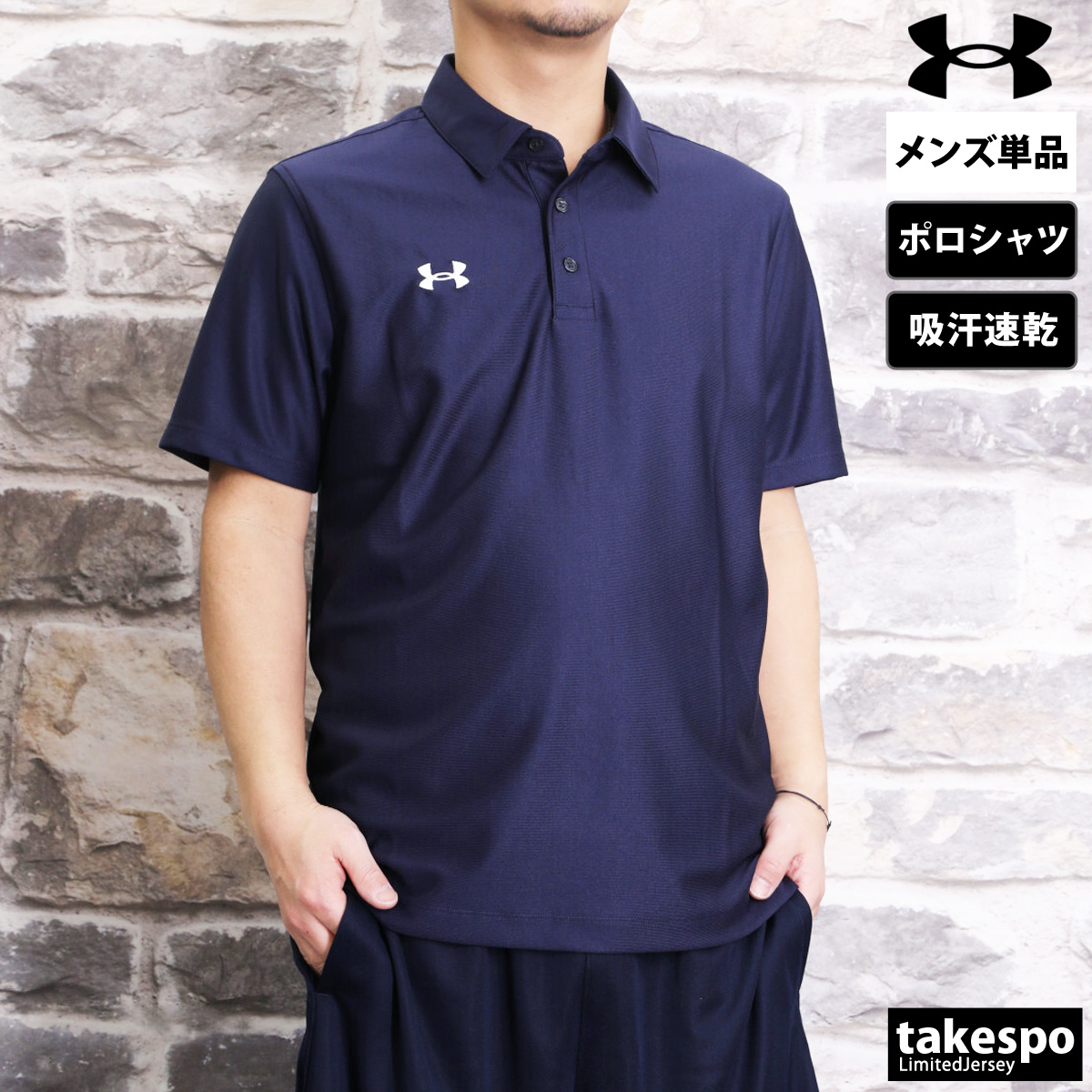 UNDER ARMOUR アンダーアーマー ポロシャツ メンズ UA チーム