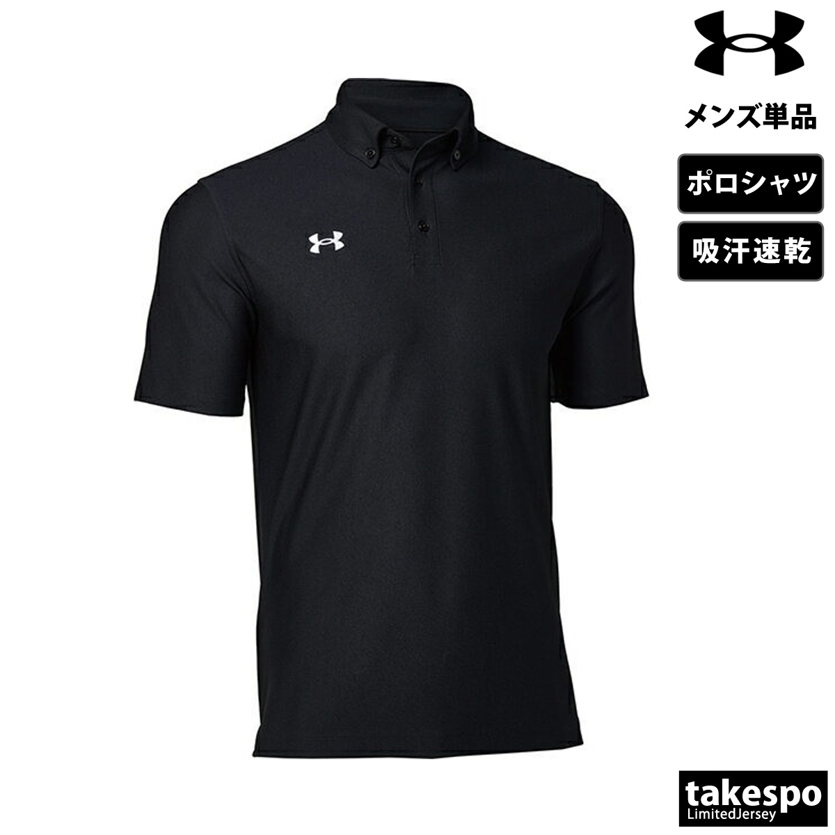 UNDER ARMOUR アンダーアーマー ポロシャツ メンズ UA チーム