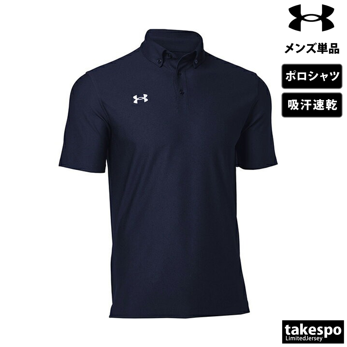 初売り旅行 アンダーアーマー ARMOUR UNDER ポロシャツ チーム UA メンズ メンズウェア