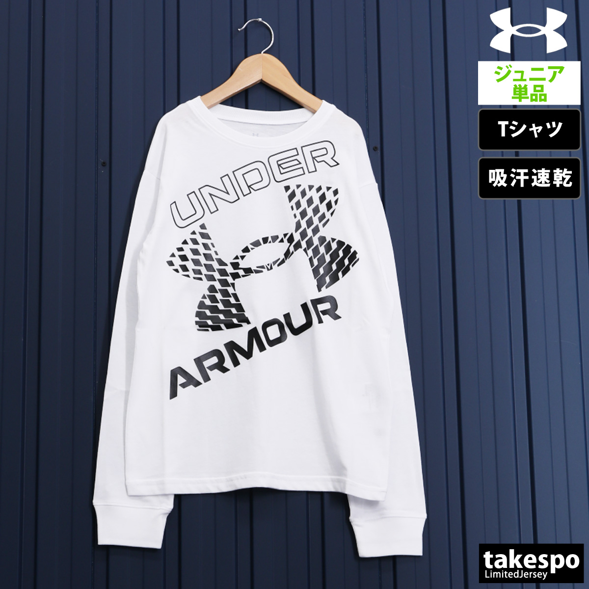 アンダーアーマー 長袖Tシャツ ジュニア 上 UNDER ARMOUR UAスーパービッグロゴ 13...