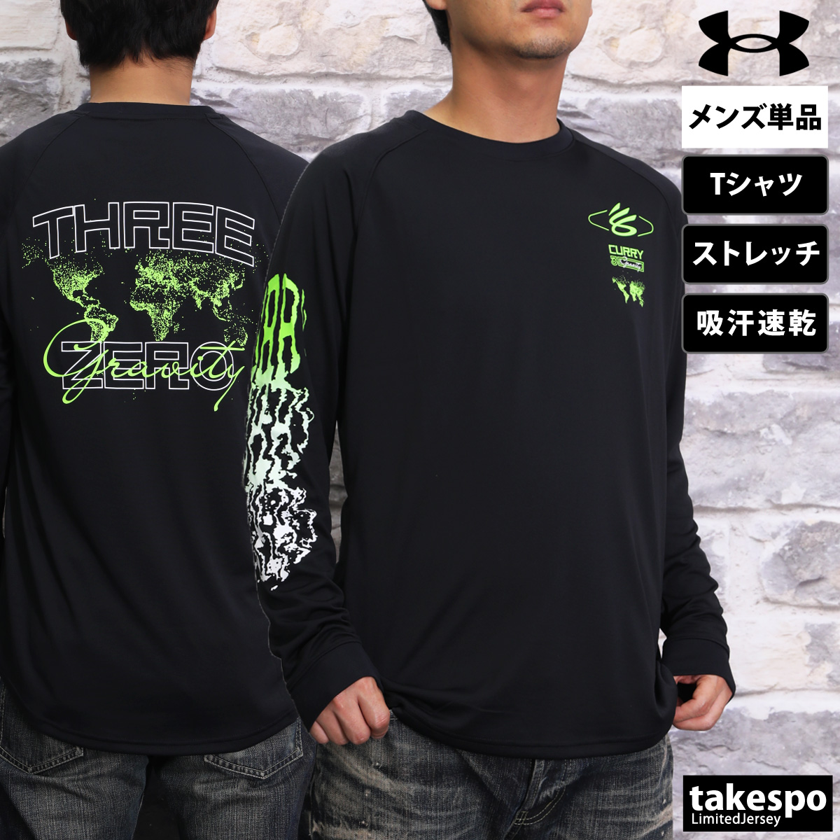 UNDER ARMOUR アンダーアーマー 長袖Tシャツ メンズ 上 カリー