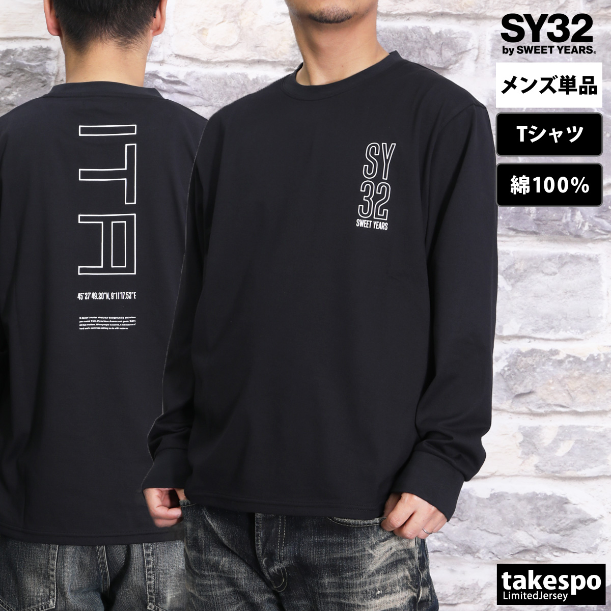 エスワイサーティトゥバイスィートイヤーズ Tシャツ メンズ 上 SY32 by SWEET YEARS 14133 送料無料 アウトレット SALE  セール 長袖 ロンT バックプリント付き : 14133 : 限定ジャージのタケスポ - 通販 - Yahoo!ショッピング