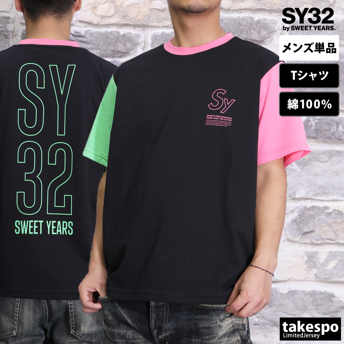 スウィートイヤーズ Tシャツ メンズ 上 SY32 by SWEET YEARS 半袖 コットン バ...