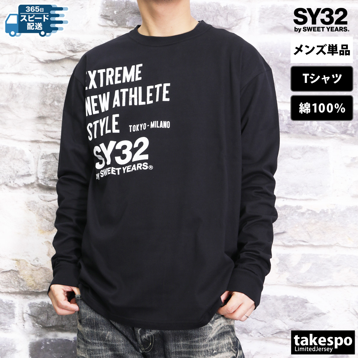 sy32ロンtの商品一覧 通販 - Yahoo!ショッピング