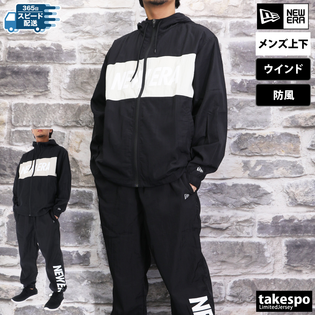 ニューエラ ウインドブレーカー メンズ 上下 セットアップ 冬 NEW ERA 