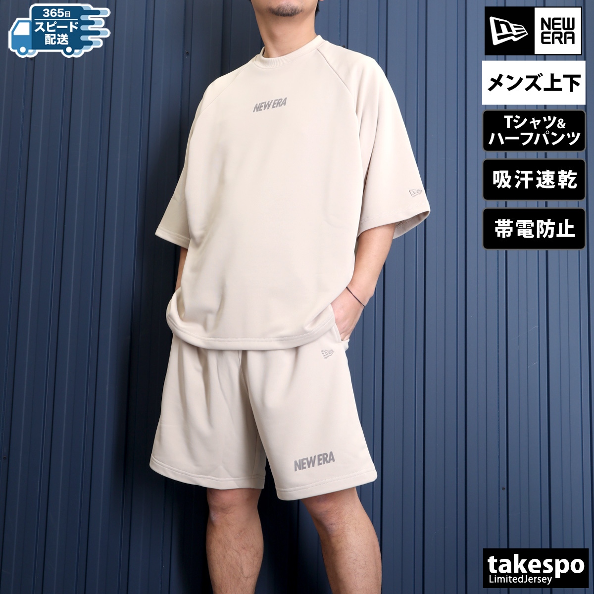 NEW ERA ニューエラ Tシャツ ハーフパンツ上下 メンズ