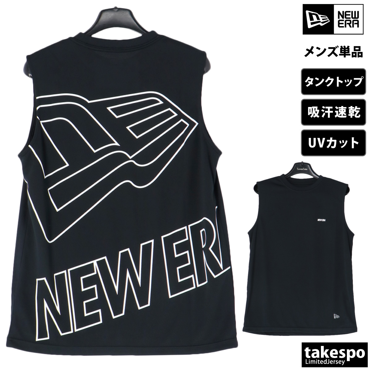 ニューエラ（NEW ERA）（メンズ、レディース）テック タンク