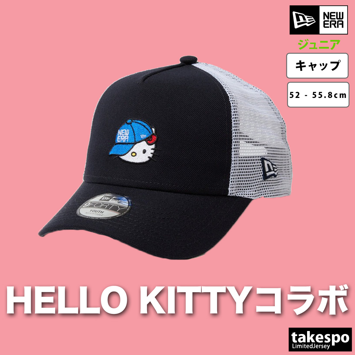 ニューエラ サンリオ コラボ キティ kitty キャップ 帽子 ハット