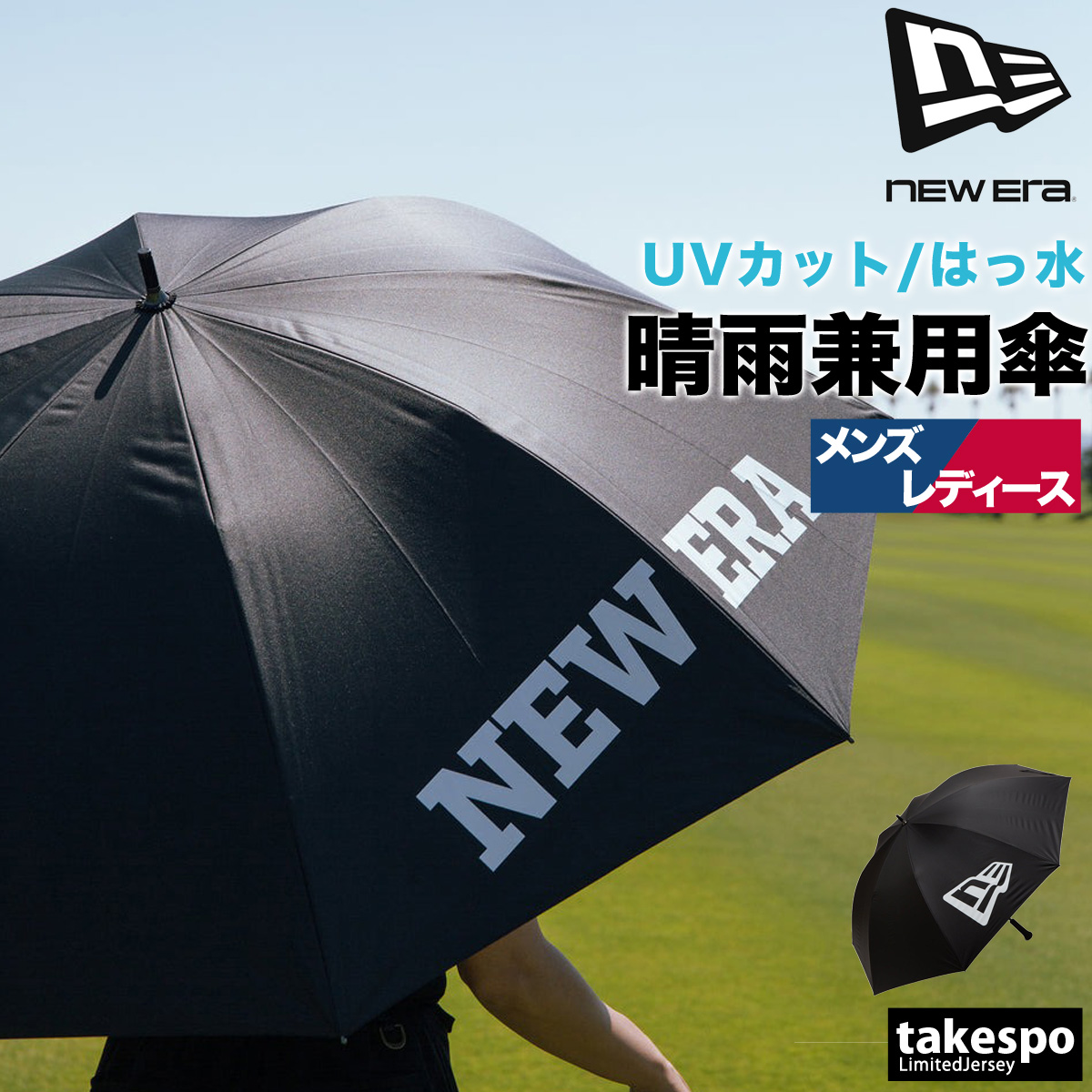 NEW ERA（ニューエラ） スポーツ 日傘 大きい 大きめ サッカー