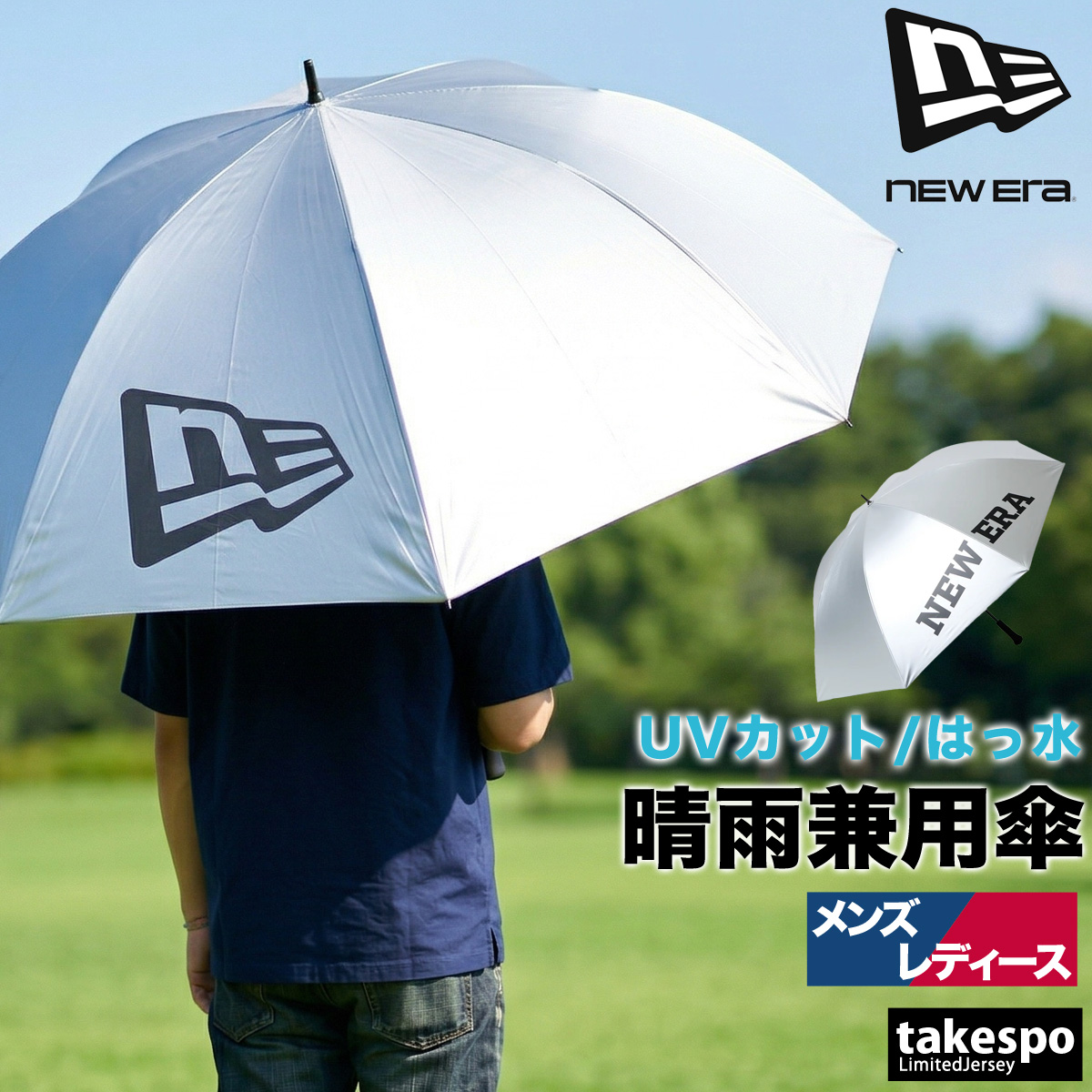 NEW ERA（ニューエラ） スポーツ 日傘 大きい 大きめ サッカー