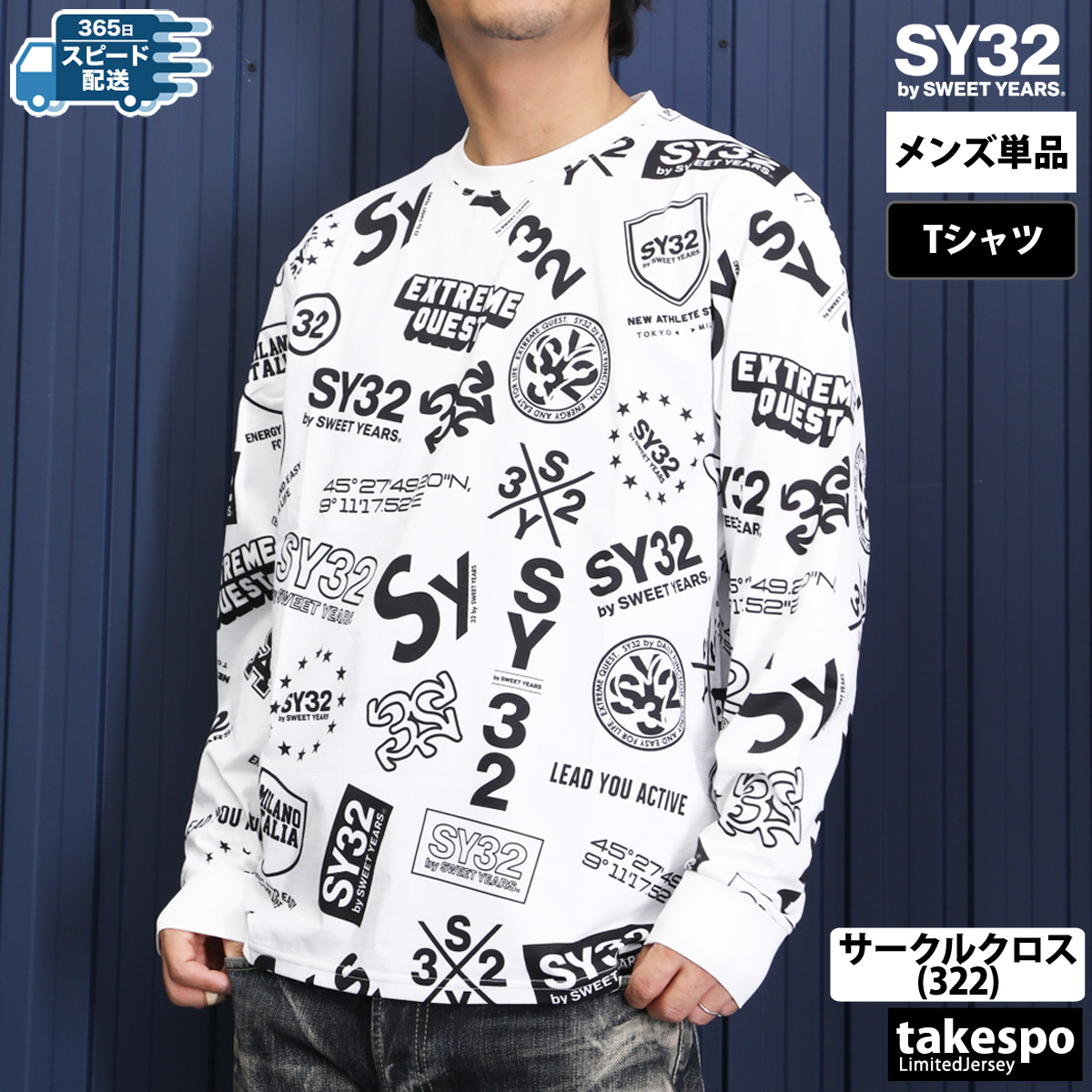 sy32ロンt（SY32 by SWEET YEARS／スポーツ用品）のおすすめ人気