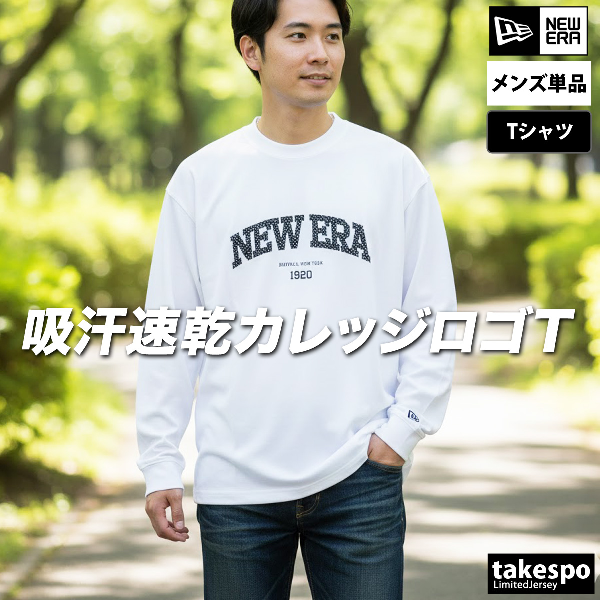 いいちこ ニューエラ ロングTシャツ 2XL 長袖 ウォッシュド コットン T