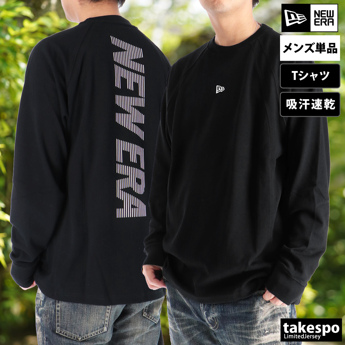 NEW ERA（ニューエラ） ロンT 長袖Tシャツ メンズ ブランド ドライ 速