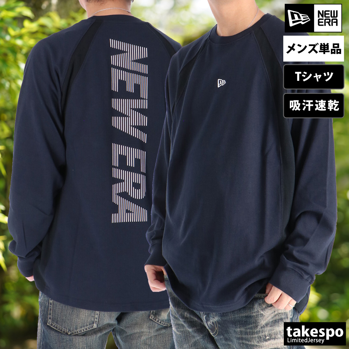 NEW ERA（ニューエラ） ロンT 長袖Tシャツ メンズ ブランド ドライ 速