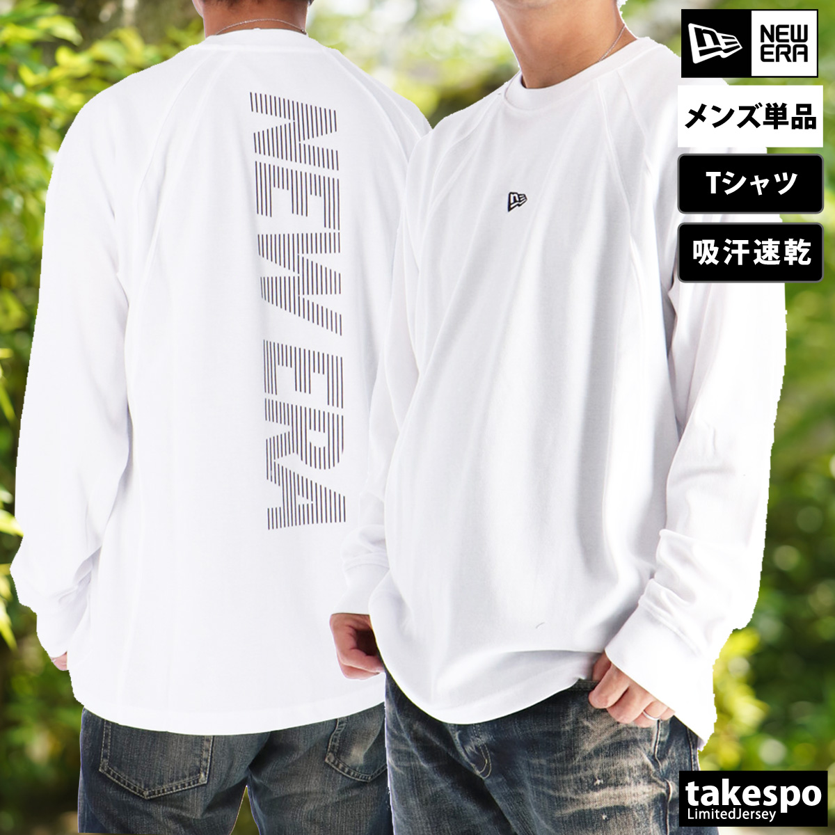 NEW ERA（ニューエラ） ロンT 長袖Tシャツ メンズ ブランド ドライ 速