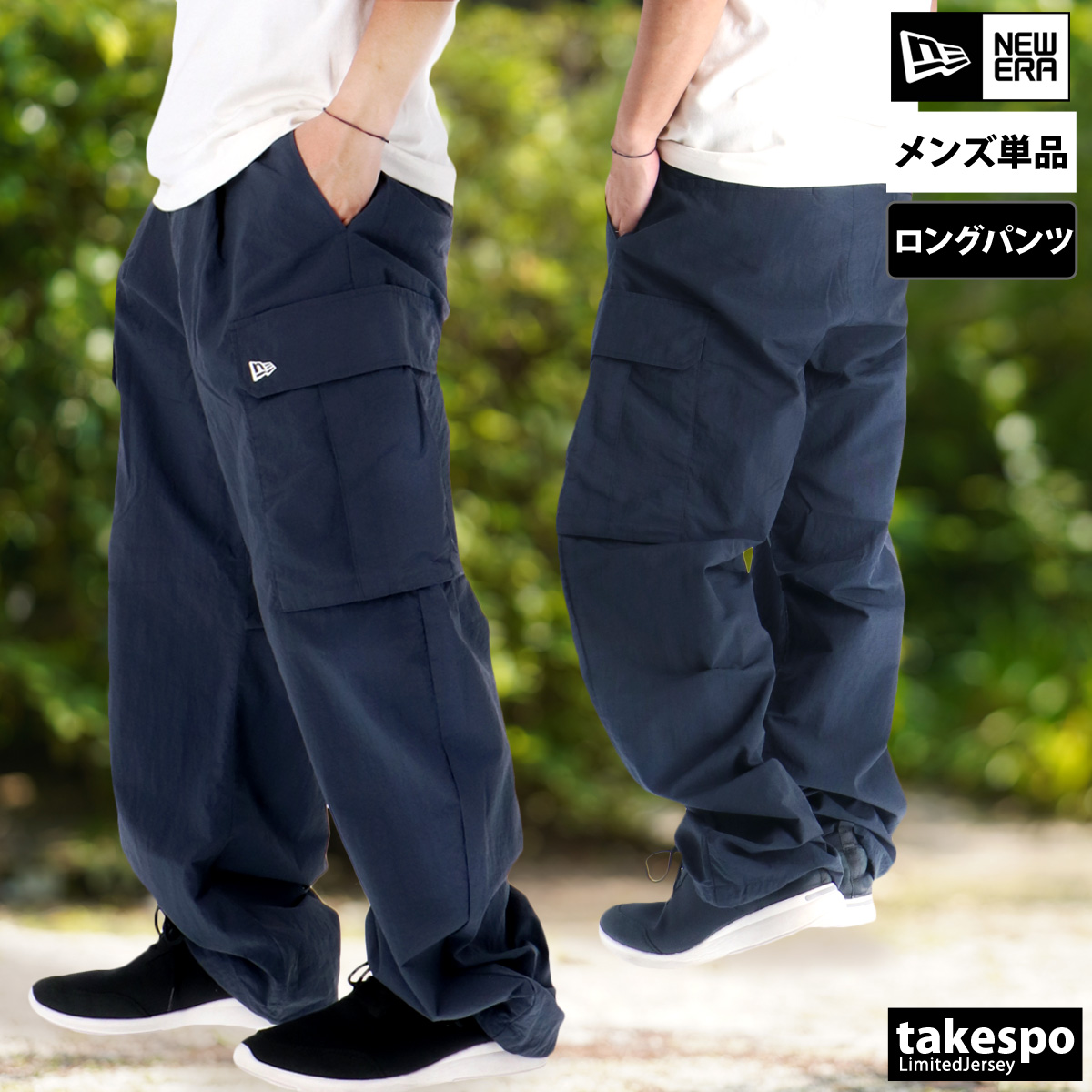 ジャージ 下 メンズ ニューエラ ロングパンツ カーゴパンツ ナイロンパンツ 黒 ブランド NEW ERA 14682660B 優良配送 NEW ERA（ニューエラ） ジャージ 下 メンズ ロングパンツ カーゴパンツ