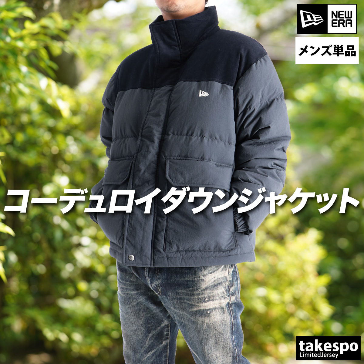 NEW ERA（ニューエラ） ダウンジャケット メンズ ブランド コンビ