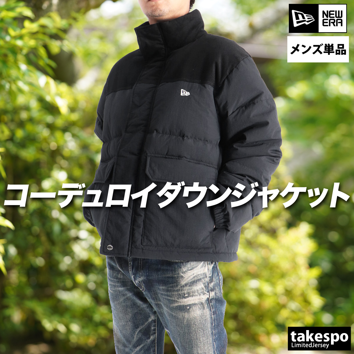 NEW ERA（ニューエラ） ダウンジャケット メンズ ブランド コンビ