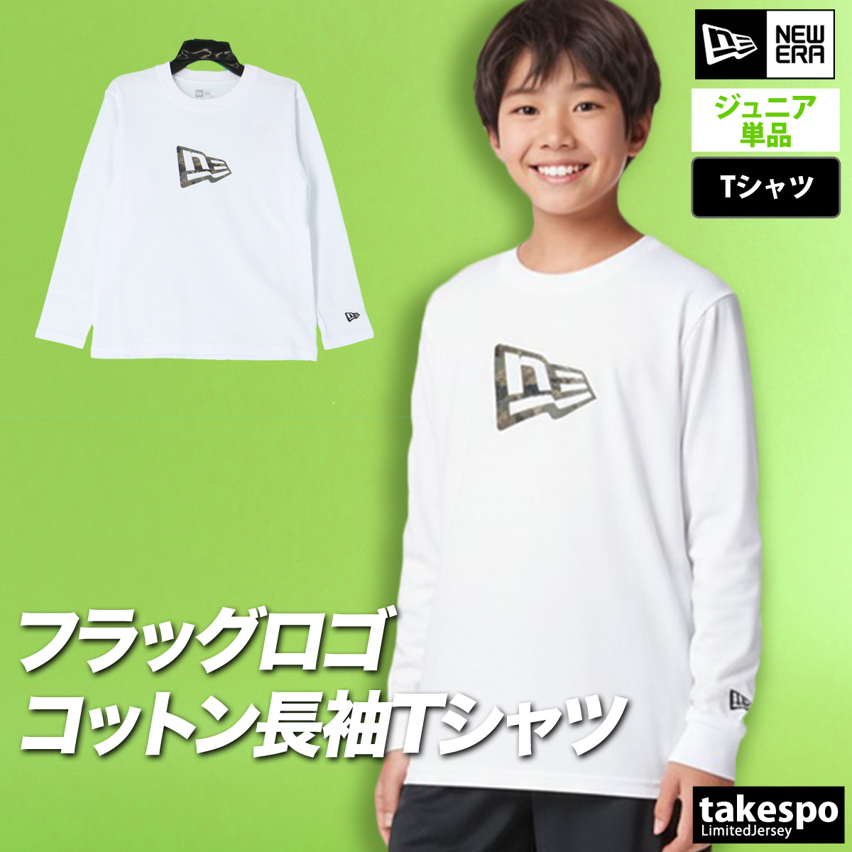 NEW ERA（ニューエラ） ロンT 長袖Tシャツ キッズ スポーツ ブランド T