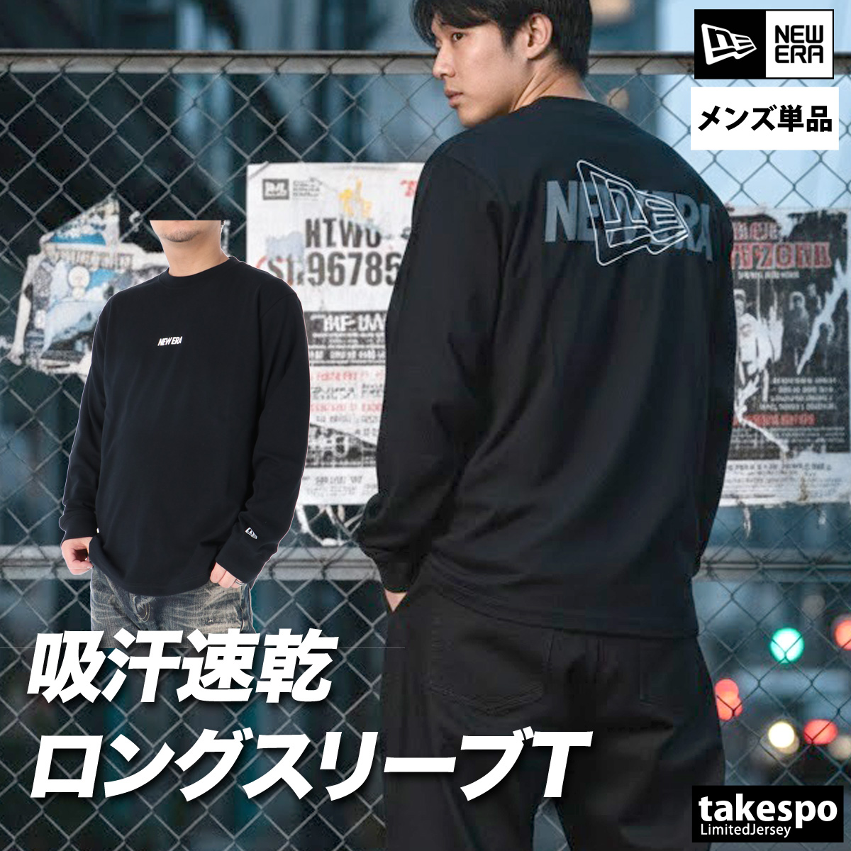 NEW ERA（ニューエラ） ロンT 長袖Tシャツ メンズ ブランド ドライ 速