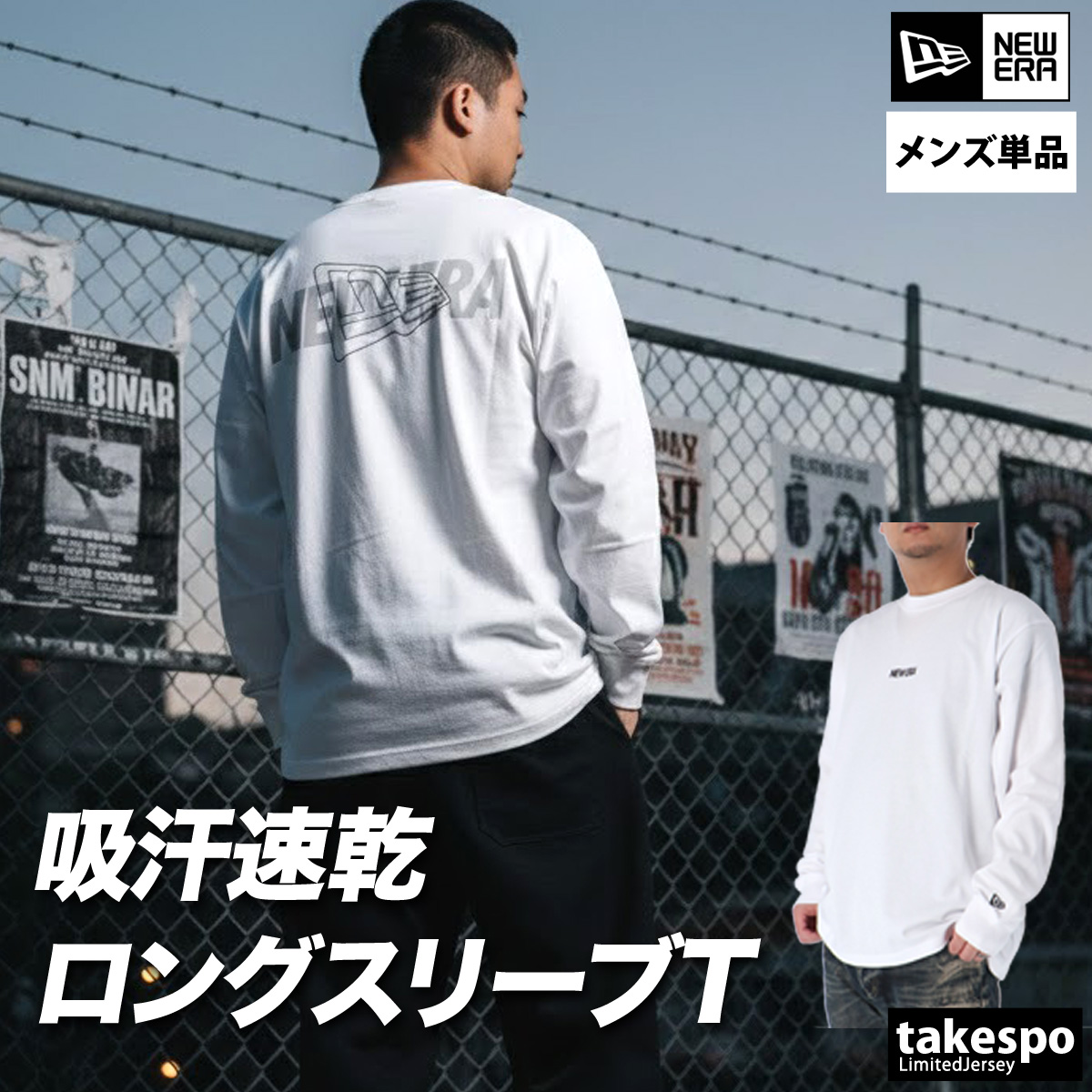 NEW ERA（ニューエラ） ロンT 長袖Tシャツ メンズ ブランド ドライ 速 
