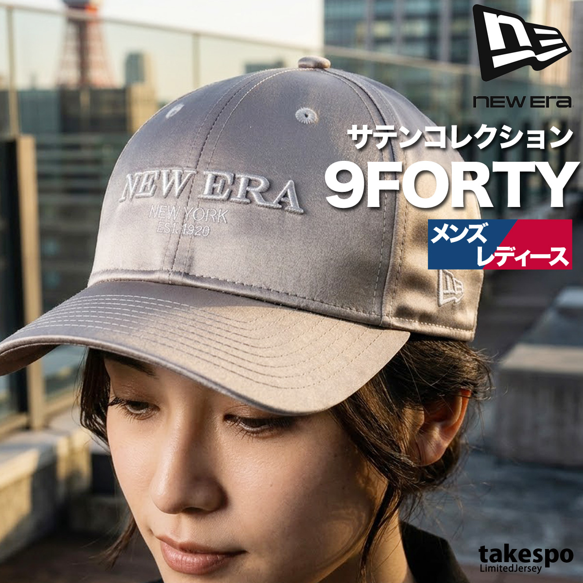 NEW ERA（ニューエラ） メンズ レディース ブランド 帽子 サテン 黒