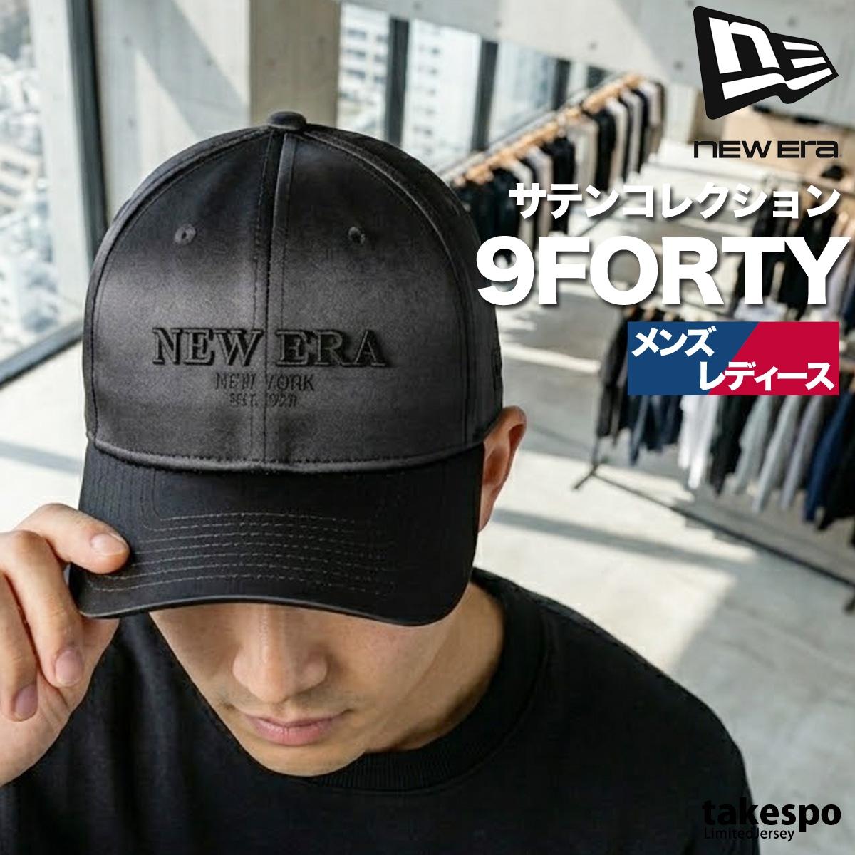 NEW ERA（ニューエラ） メンズ レディース ブランド 帽子 サテン 黒