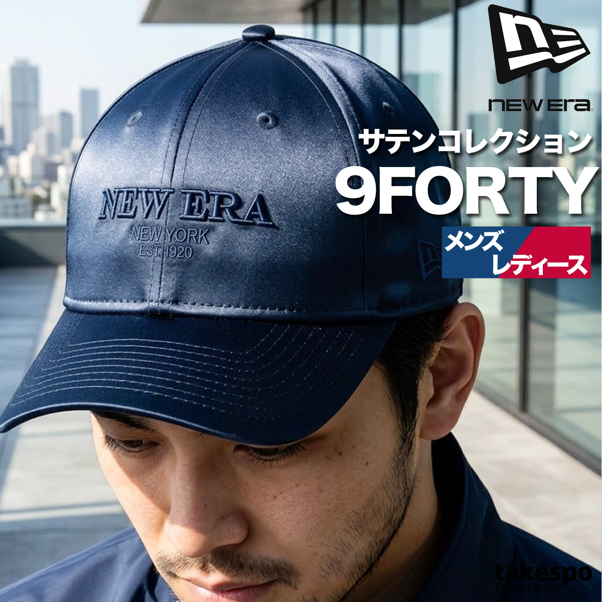 NEW ERA（ニューエラ） メンズ レディース ブランド 帽子 サテン 黒