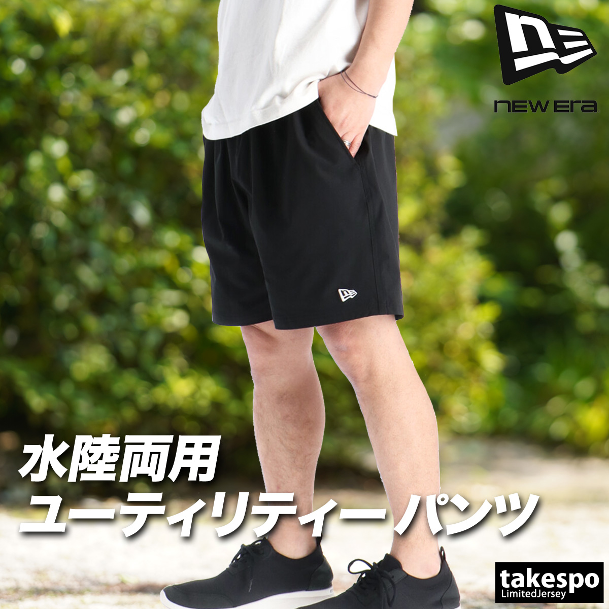 NEW ERA（ニューエラ） ハーフパンツ メンズ スポーツ 短パン ブランド