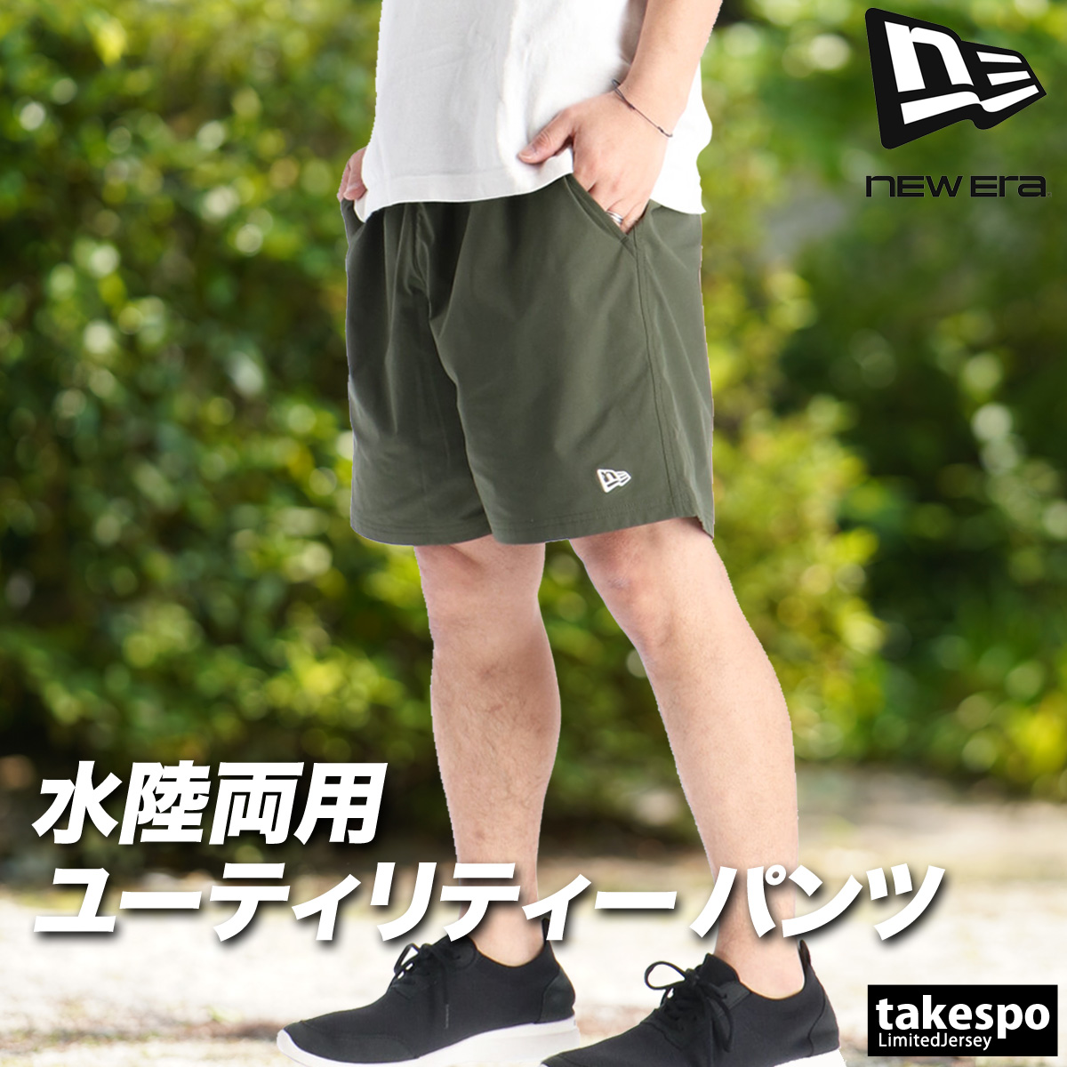 NEW ERA（ニューエラ） ハーフパンツ メンズ スポーツ 短パン ブランド