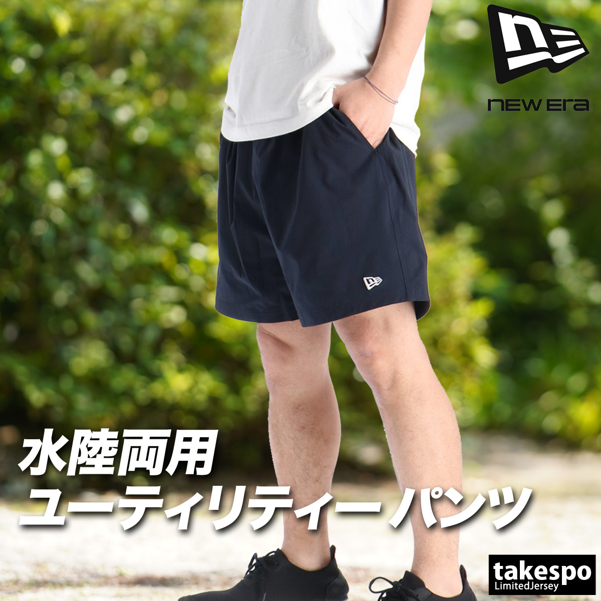 NEW ERA（ニューエラ） ハーフパンツ メンズ スポーツ 短パン ブランド