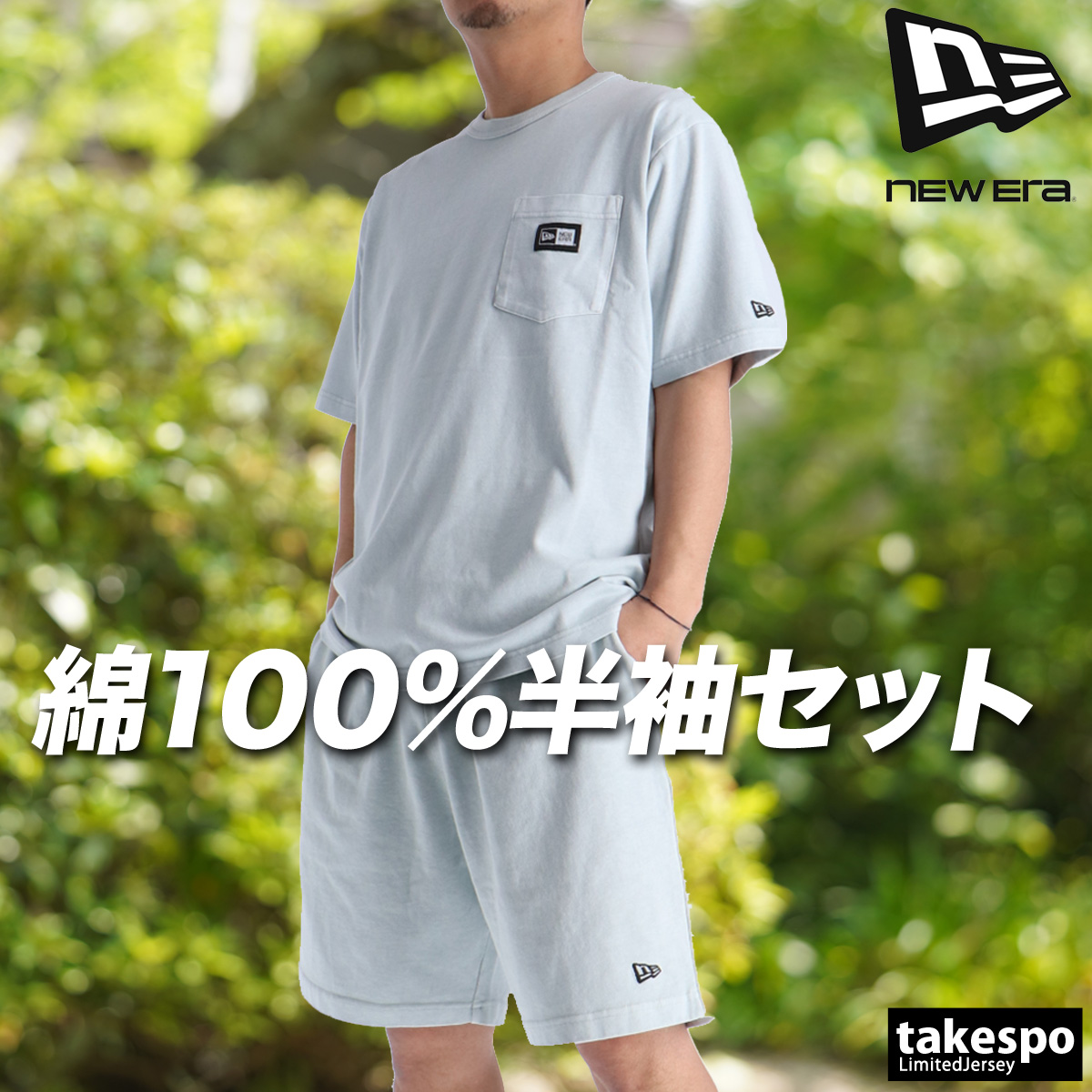 NEW ERA（ニューエラ） Tシャツ ハーフパンツ 上下 メンズ