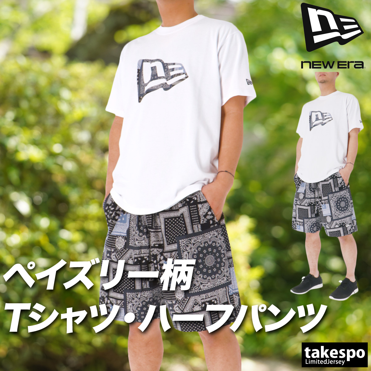 NEW ERA（ニューエラ） Tシャツ ハーフパンツ 上下 メンズ