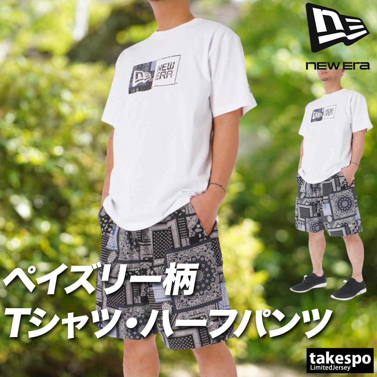 NEW ERA（ニューエラ） Tシャツ ハーフパンツ 上下 メンズ