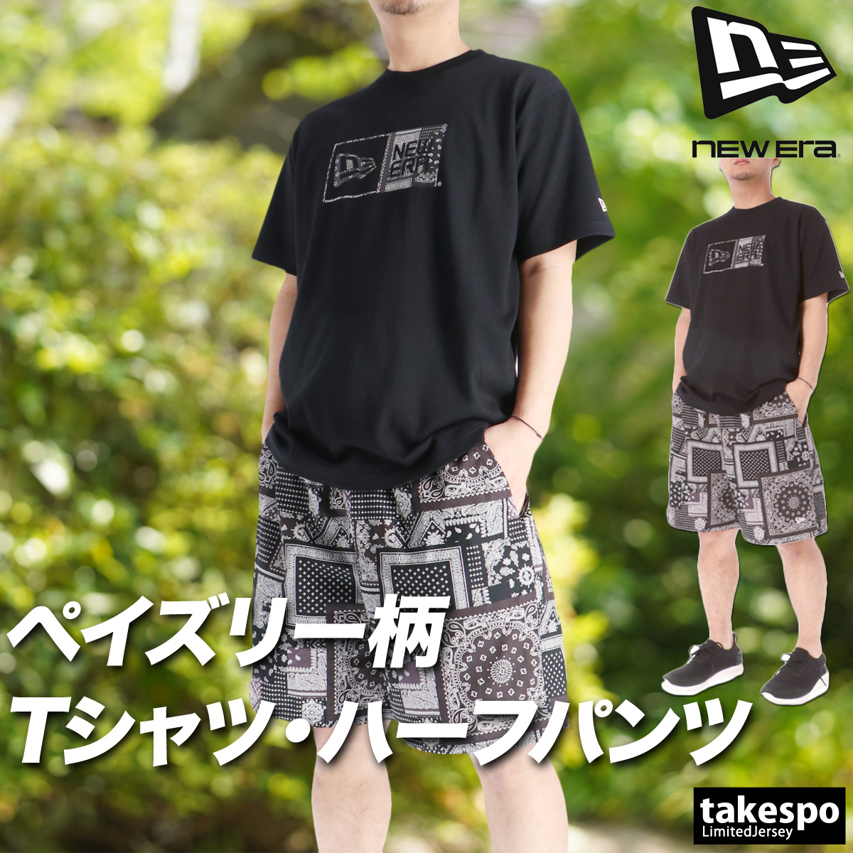 NEW ERA（ニューエラ） Tシャツ ハーフパンツ 上下 メンズ