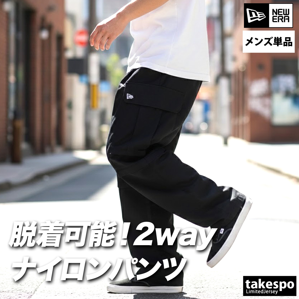 【新品】ニューエラ／パンツ NEW ERA（ニューエラ） ジャージ 下 メンズ ロングパンツ ウィンド