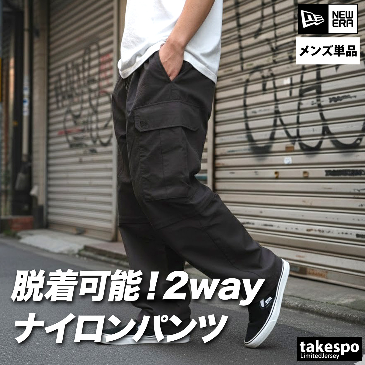 NEW ERA（ニューエラ） ジャージ 下 メンズ ロングパンツ ウィンド